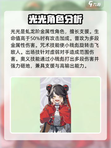 归龙潮人物有哪些介绍截图5