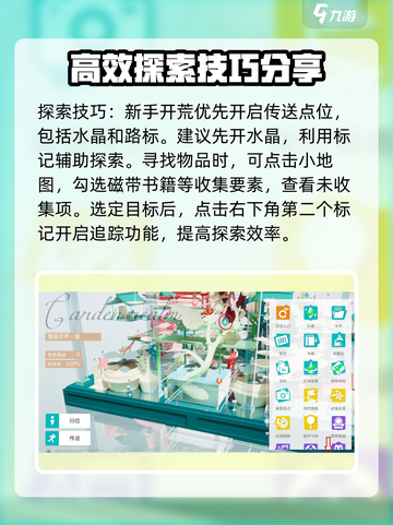 开放空间新手攻略大全介绍截图5