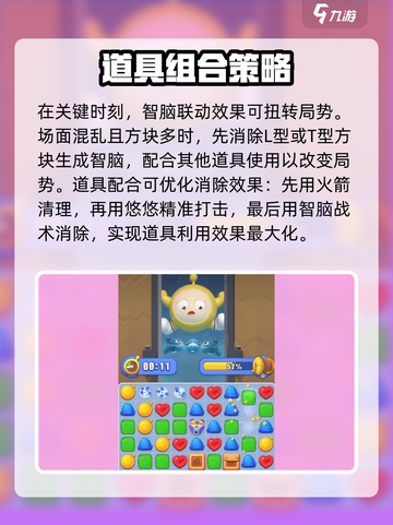 蛋仔滑滑紧急事件怎么玩介绍截图4