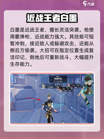 卡拉彼丘角色推荐介绍截图2