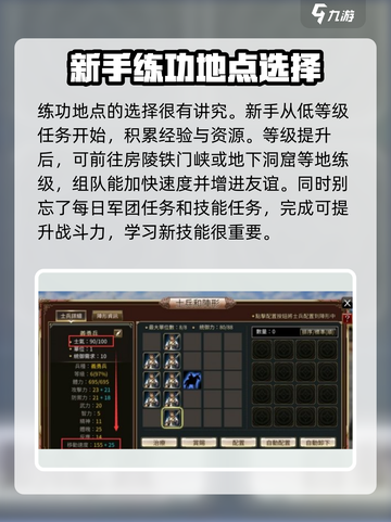 三国群英传国战版🔥军师玩法大全，轻松制胜💡截图4