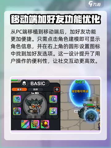 英勇之地怎么加好友介绍截图5