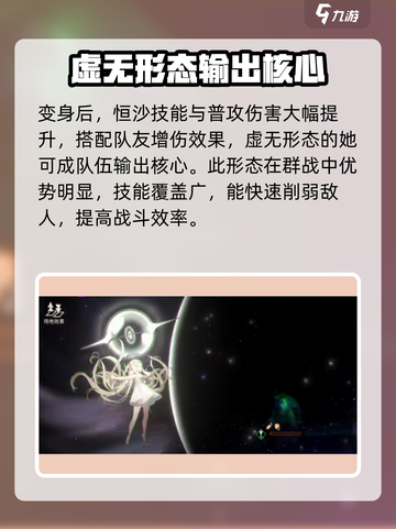 新月同行🔥恒沙变身秘籍大曝光！💥截图4