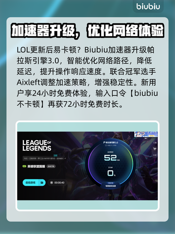 🎮LOL更新后卡到怀疑人生？掉帧严重咋办！截图5