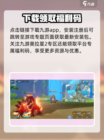 奥拉星2💥最新兑换码大曝光！🎁快领礼包截图3