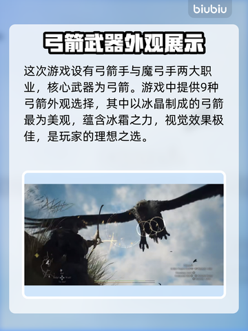 龙之信条2🔥武器组合大全，玩家必看！截图2