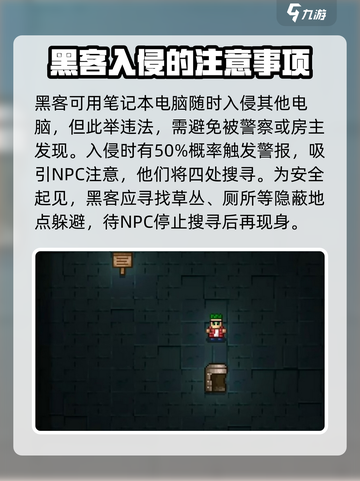 代号街区黑客怎么玩介绍截图3