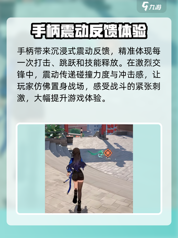 归龙潮连手柄玩法介绍介绍截图3
