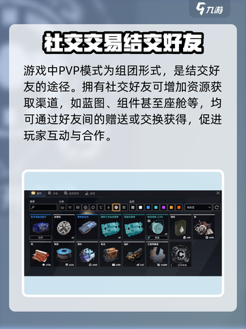 创世战车座舱获取大揭秘💥游戏党必看！截图7