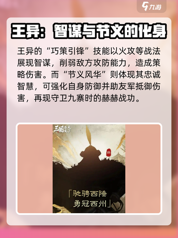 三国谋定天下s6新武将介绍介绍截图3