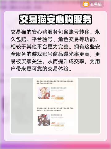 原神卖号🔥正规交易平台推荐！👇截图4