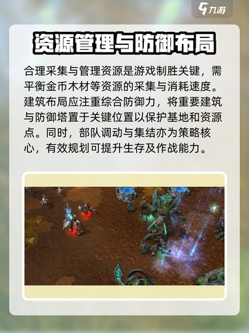 魔兽争霸3冰封王座怎么玩介绍截图3