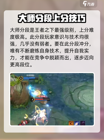 曙光英雄大师分怎么加介绍截图4