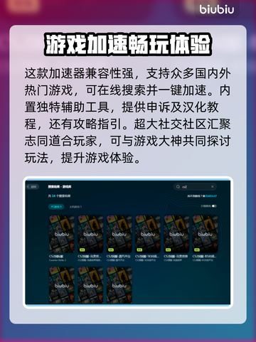 CS2卡顿？用这款加速器🔥低延迟畅玩！🎮截图4
