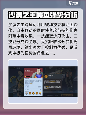 航海王壮志雄心强势英雄推荐介绍截图2