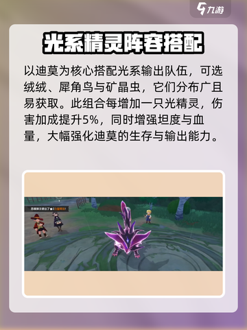 洛克王国世界开荒阵容有哪些介绍截图4