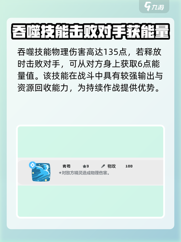 洛克王国世界爵士鹿技能搭配哪个好介绍截图4
