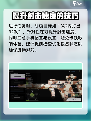 萤火突击🔥Vector任务通关秘籍✨游戏技巧大公开！截图4