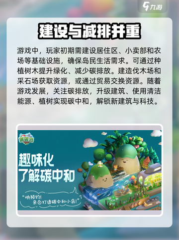 碳碳岛什么时候公测介绍截图4
