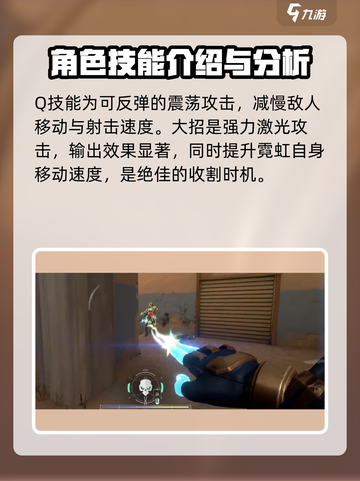 无畏契约辐能抢攻战选什么角色好介绍截图4
