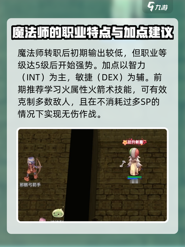 巴风特之怒0氪职业有哪些介绍截图5