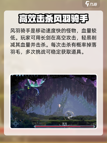 心渊梦境天空羽毛怎么获得介绍截图3