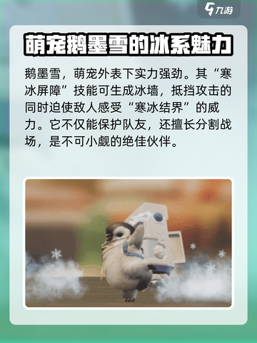 萤火突击ss4赛季新宠物介绍介绍截图3