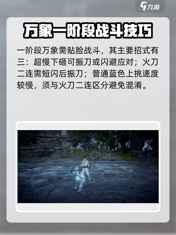 永劫无间手游：龟万象攻略，轻松上分💎截图2