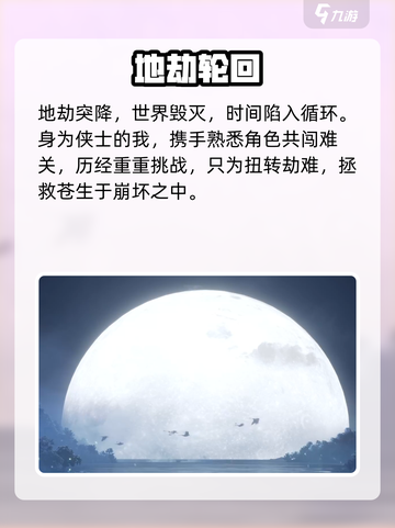 🔥仙剑世界惊天秘辛曝光！⚔截图3