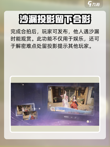 无限暖暖合拍功能介绍介绍截图4