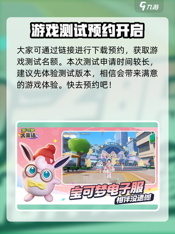 宝可梦大集结🔥上线时间终于曝光！💥截图3
