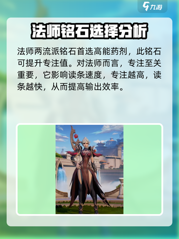 塔瑞斯世界法师职业铭石这样选，轻松躺赢！🔥🧙‍♀截图2