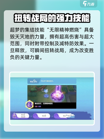 宝可梦大集结🔥超详细X梦玩法攻略来了！快来制胜💡截图4