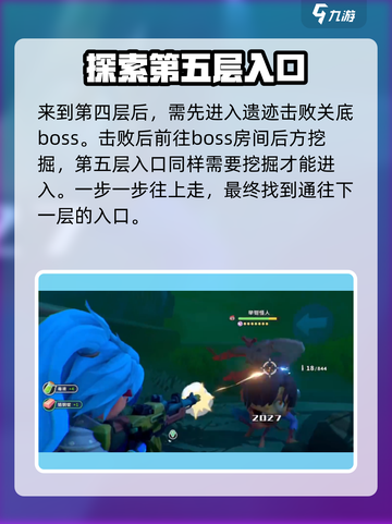 沙石镇时光遗迹😎第5层入口在哪？速进！截图3