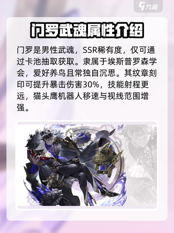 剑与骑士团门罗怎么样介绍截图2