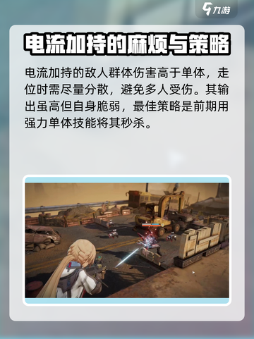 少前2刀锋SWAP怎么打介绍截图4