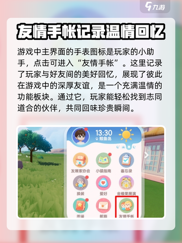 心动小镇🔥超全搬家方法大公开！快来看看➡截图2