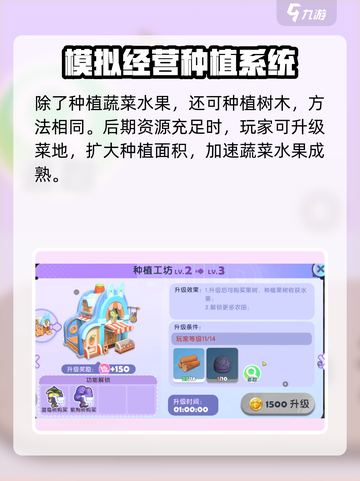 梦想家园种植玩法大揭秘！🌱玩转游戏超简单！截图5