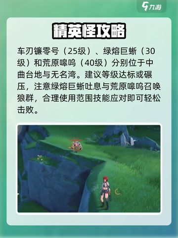 🔥鸣潮13红光精英怪全曝光！🎮截图2