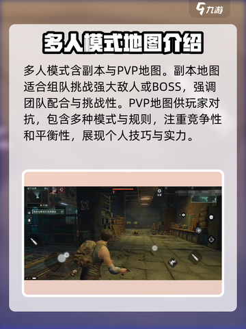 代号56地图有多少种模式介绍截图4