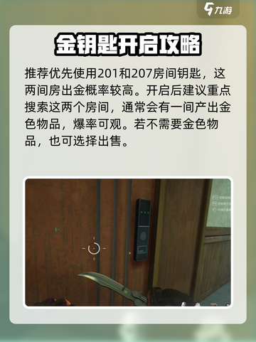 萤火突击🔥紫罗兰病院钥匙推荐攻略来啦！🎉截图2