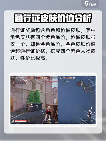 卡拉彼丘通行证多久结束介绍截图4