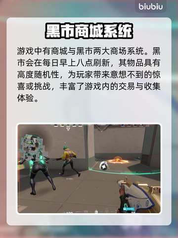 无畏契约商城刷新秘籍🔥游戏党必看！截图3