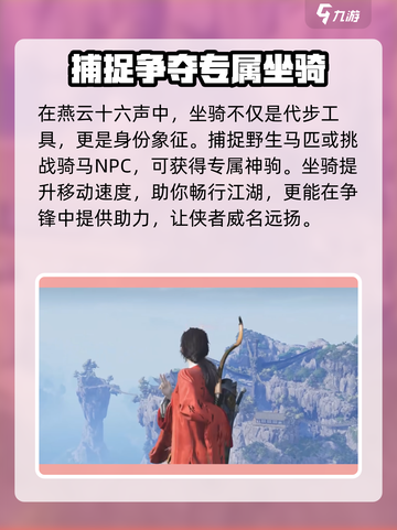 燕云十六声🔥超全玩法攻略，新手必看！截图4