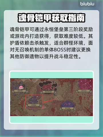 🔥壁法魂骨铠甲神搭配！💥截图5