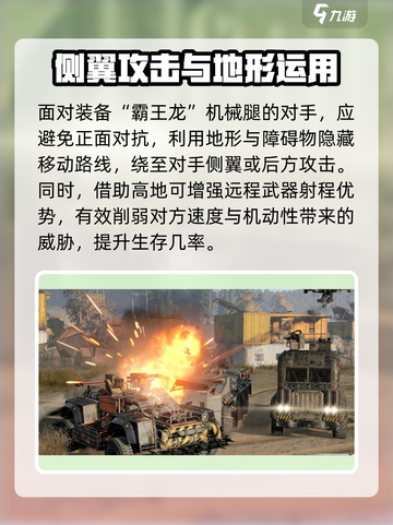 创世战车霸王龙怎么打介绍截图4