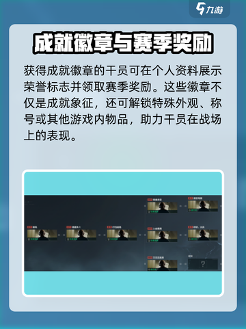 三角洲行动🔥成就徽章全解析，快速提升战力💎截图5