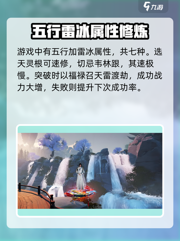 蜀山初章🔥境界划分及玩法攻略超详细！截图4