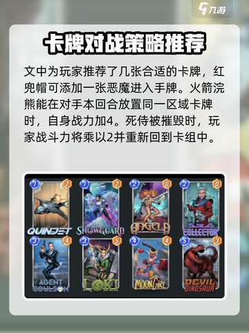 漫威终极逆转地狱厨房玩法介绍截图3