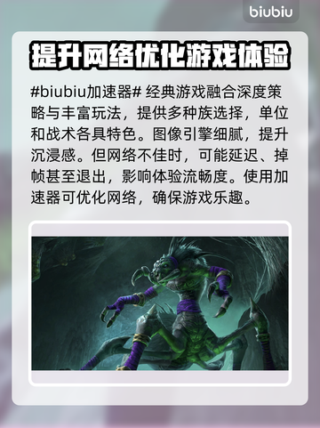 魔兽争霸闪退？❌这几招教你轻松解决游戏问题！🎮截图2